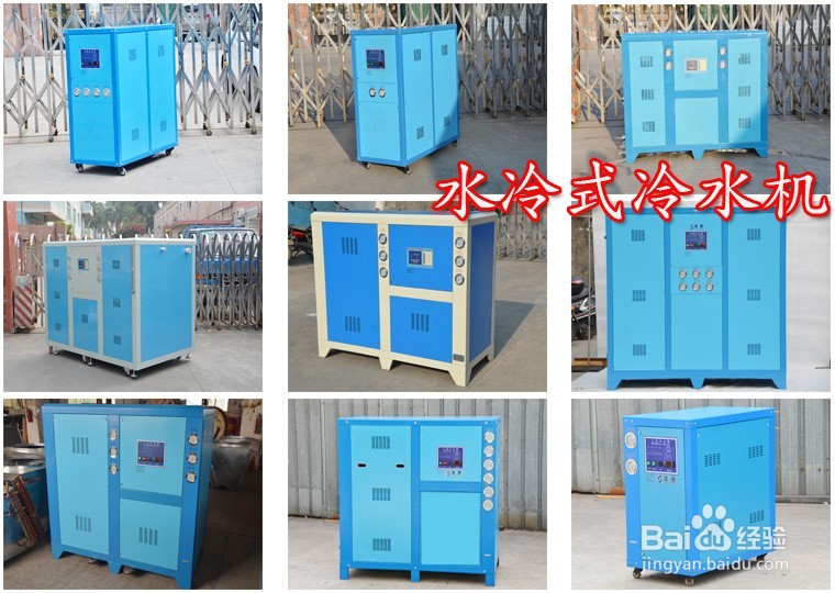 【应注意】冷水机选购应注意的点！