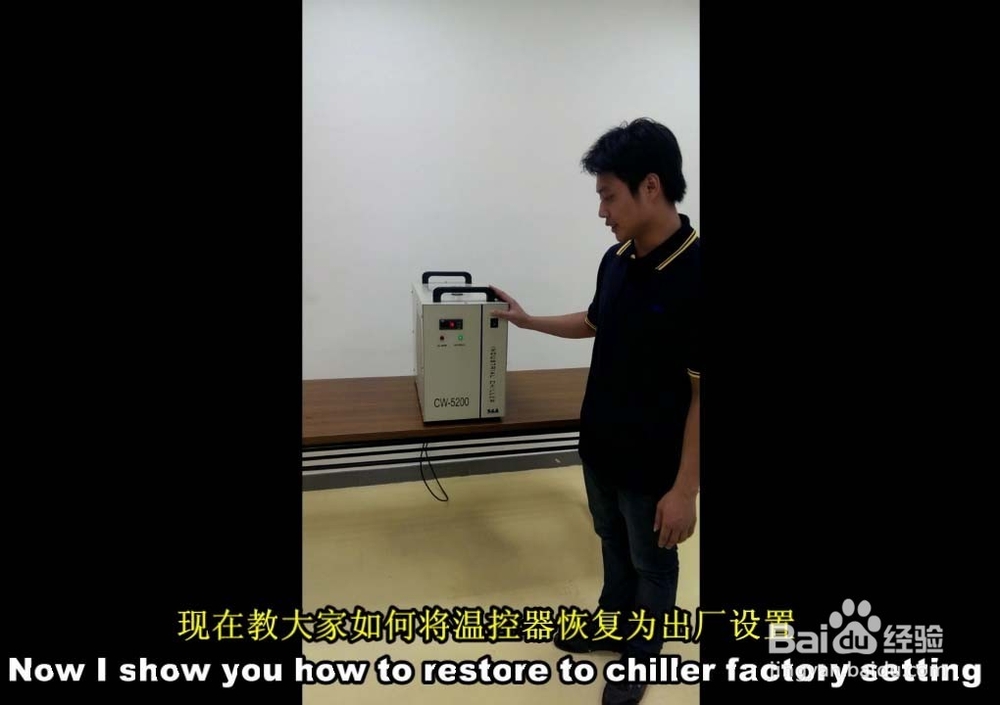 【冷水机】如何恢复冷水机的出厂设置？
