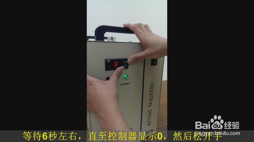 【模式】如何将冷水机的恒温模式设置为智能模式？