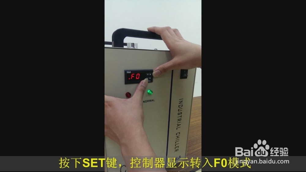 【模式】如何将冷水机的恒温模式设置为智能模式？