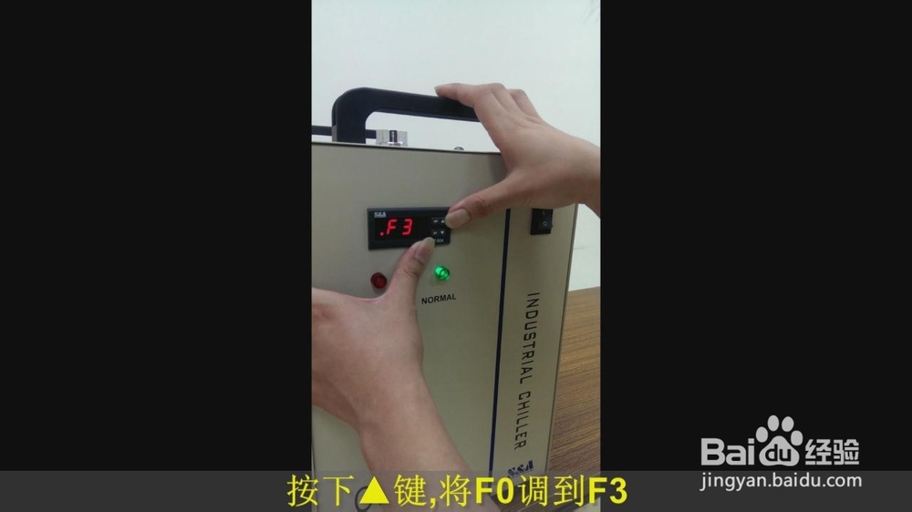 【模式】如何将冷水机的恒温模式设置为智能模式？