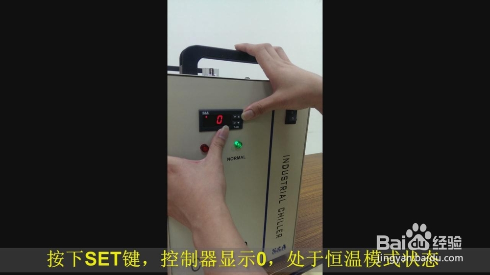 【模式】如何将冷水机的恒温模式设置为智能模式？