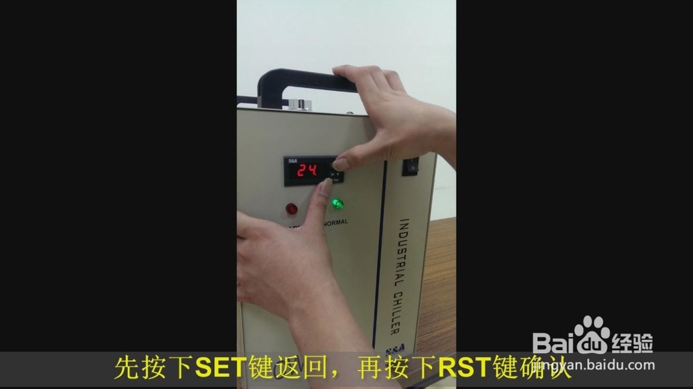 【模式】如何将冷水机的恒温模式设置为智能模式？