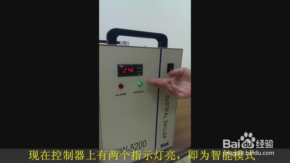 【模式】如何将冷水机的恒温模式设置为智能模式？