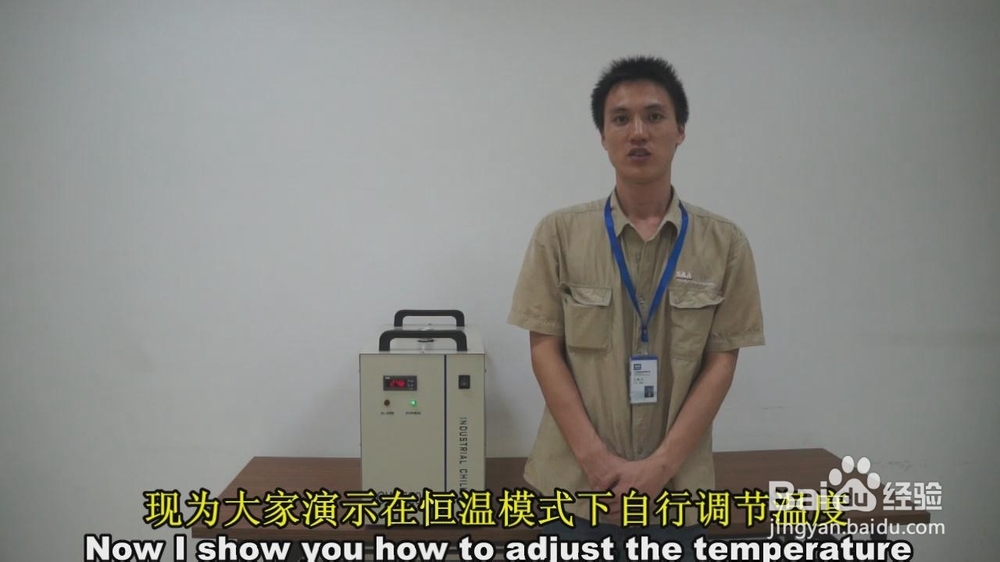 【恒温】在恒温模式下，冷水机如何手动调节温度？