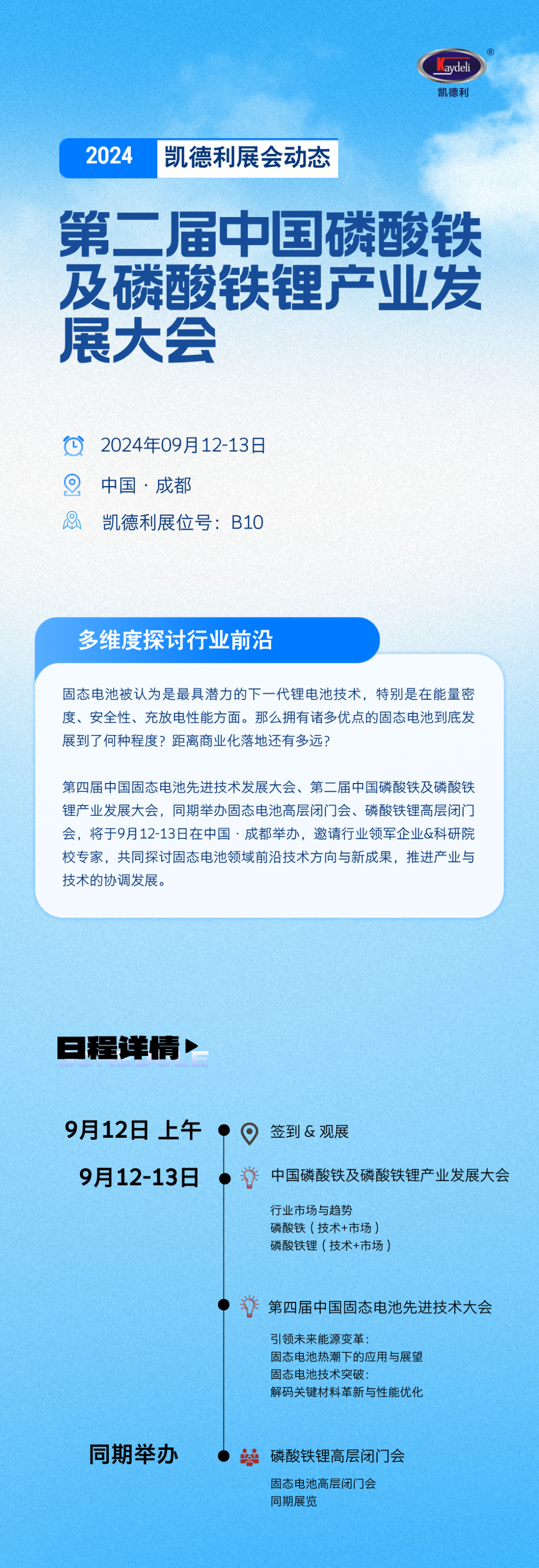 企业微信截图_17253548962189.png